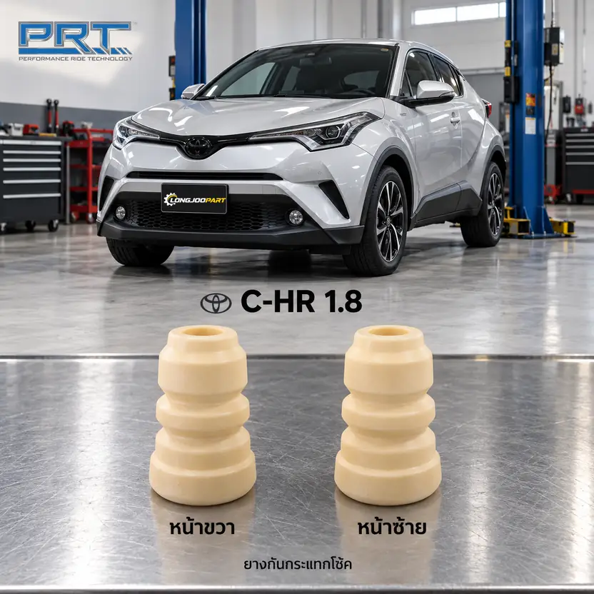 ชุดกันกระแทกและกันฝุ่นโช้ค PRT รหัส 625-0107 — กัน กระแทก หน้า TOY C-HR 1.8 ZYX10 ปี 2017
