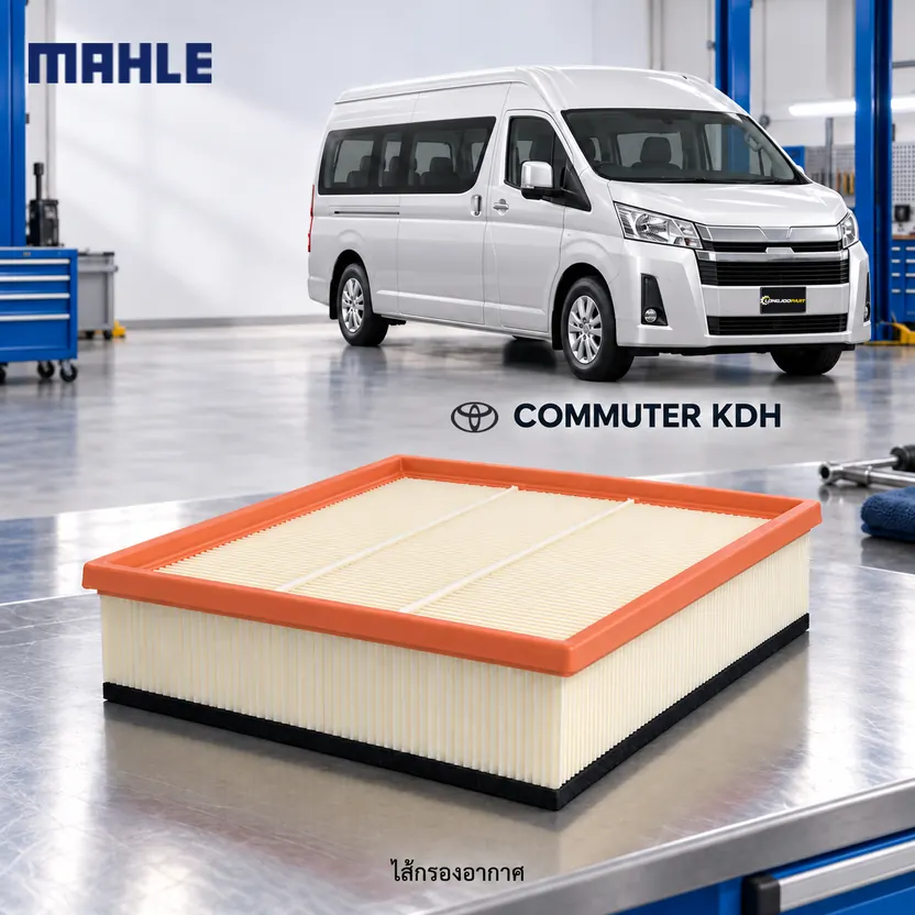 ไส้กรองอากาศ MAHLE รหัส LX 5131 — Commuter 2.5 ดีเซล ปี 2005 KDH222