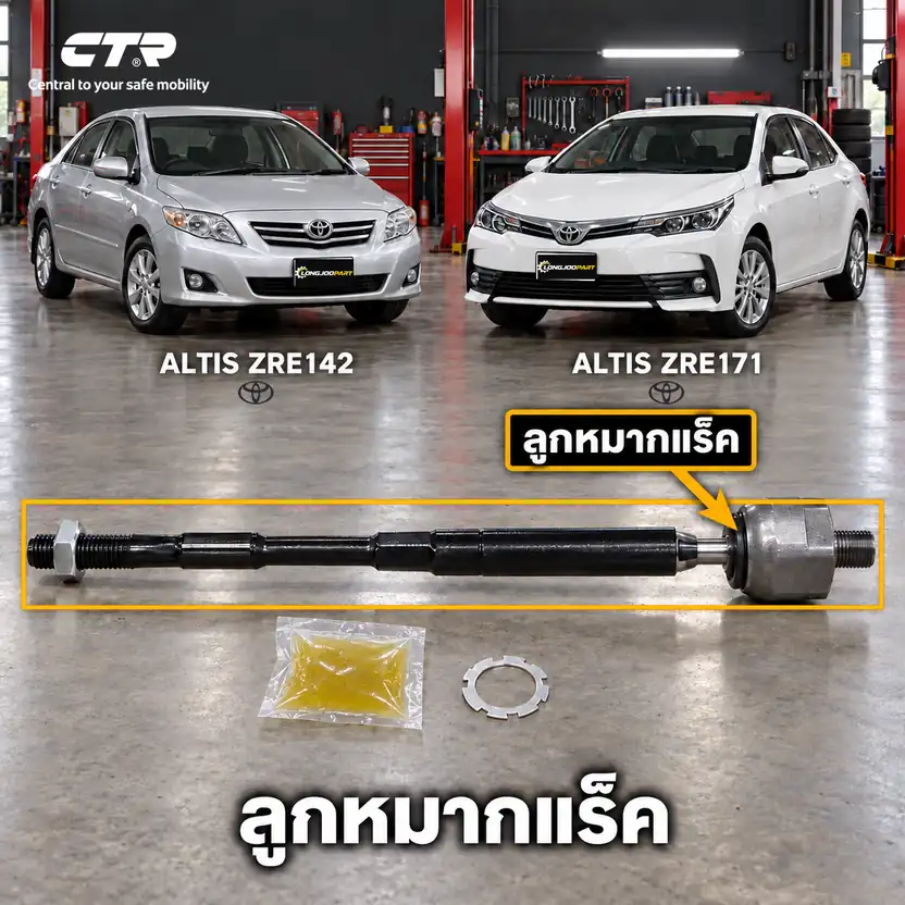 ลูกหมาก CTR รหัส CR0627 — ลูก หมากแรค็ หน้า L/R