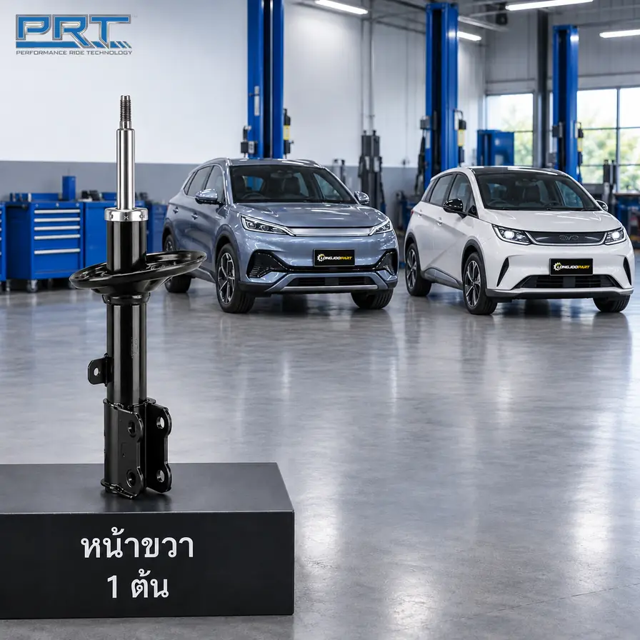 โช้คอัพ PRT STD — Atto 3 (DOLPHIN EXT) ปี 2022–