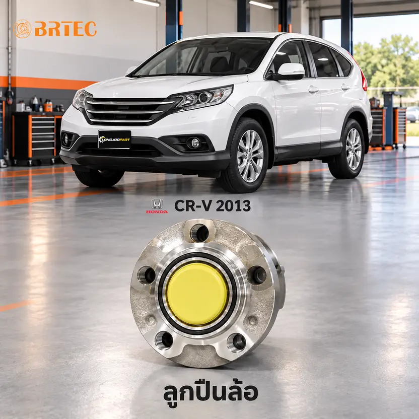 ลูกปืนล้อ BRTEC รหัส 992226 — ดมุ +ลูกปืนล้อหลงั CR-V Y13 4x2