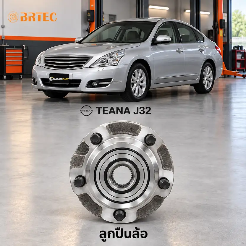 ลูกปืนล้อ BRTEC รหัส 993308 — ดมุ +ลูกปืนล้อหน้า ABS Teana J32 Y09