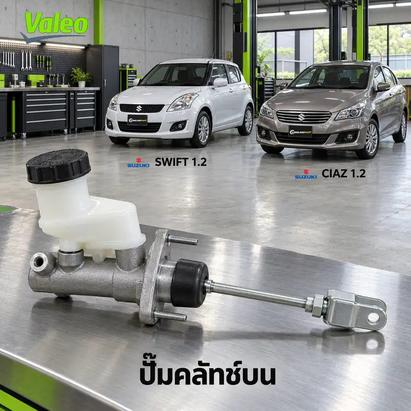 ปั๊มคลัทช์บน VALEO 126968 — แม่ปั๊มคลัทช์บน K12B Swift 1.2, Ciaz
