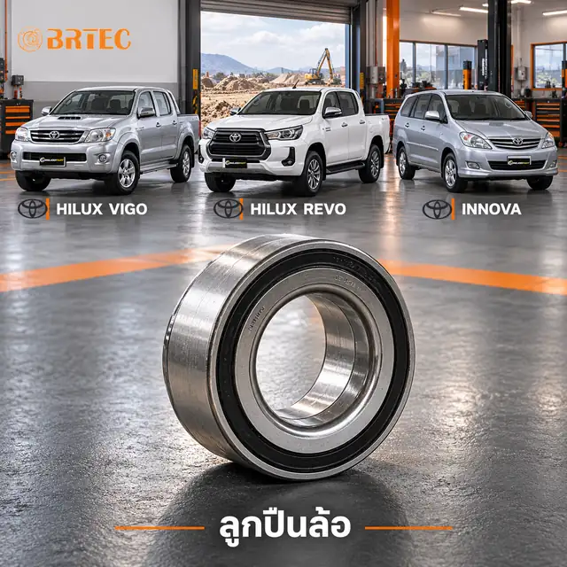 ลูกปืนล้อ BRTEC รหัส 960059 — ลูกปืนล้อหน้า Vigo 4x2, Revo 4x2, Innova
